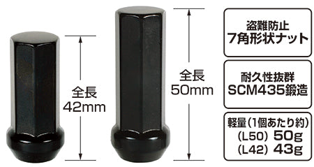 Project Kics Kyokugen Heptagon Long Closed End Lug Nuts - Black